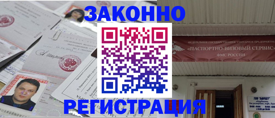 прописка для военкомата в Дорогобуже