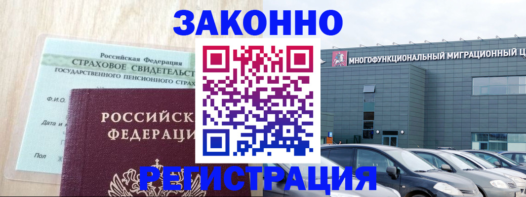 где прописаться в Дорогобуже