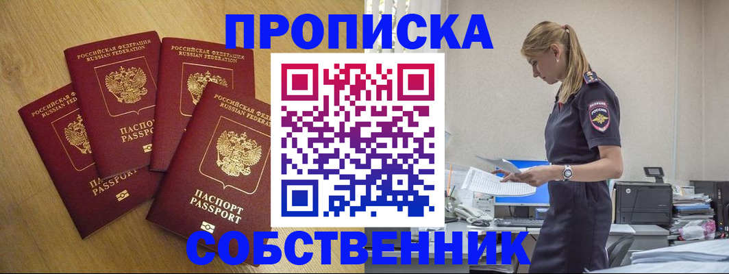 миграционный учет в Дорогобуже