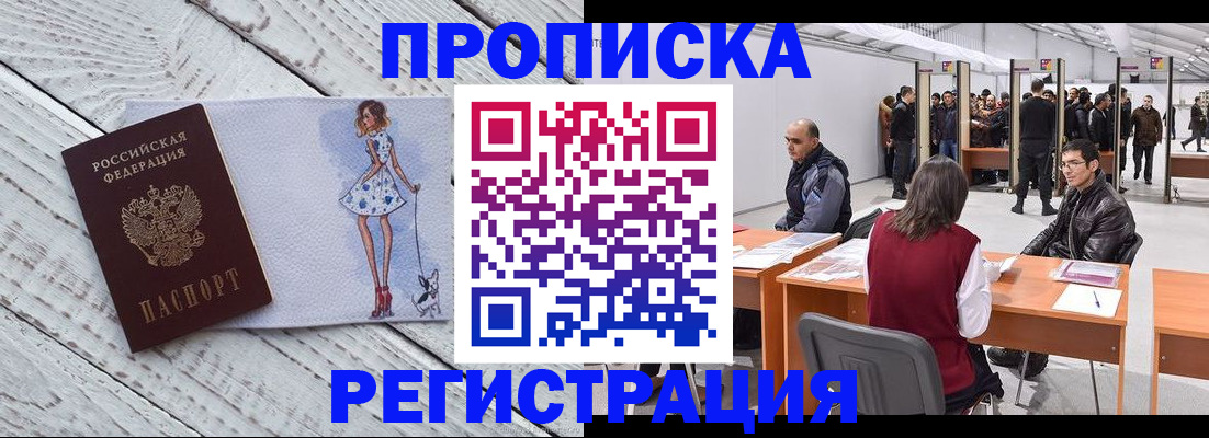 где прописаться в Дорогобуже