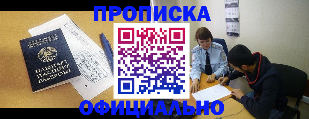 временная регистрация для школы в Дорогобуже