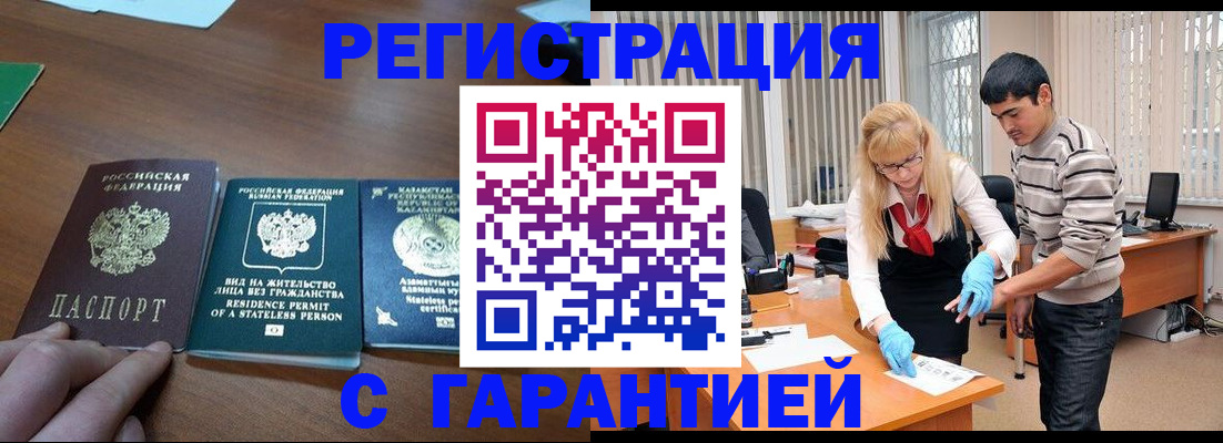 временная регистрация адрес в Дорогобуже