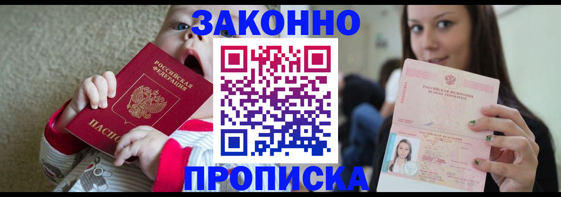 прописка для школы в Дорогобуже
