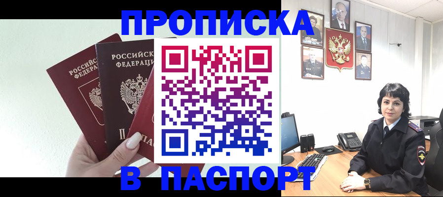 прописка иностранных граждан в Дорогобуже